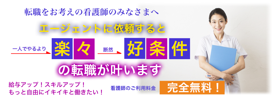 看護師の転職 おすすめサイト OPERA BLUE（オペラブルー）